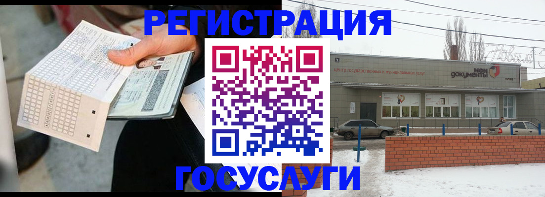 временная регистрация собственник в Купино