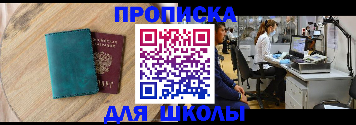 временная регистрация законно в Купино